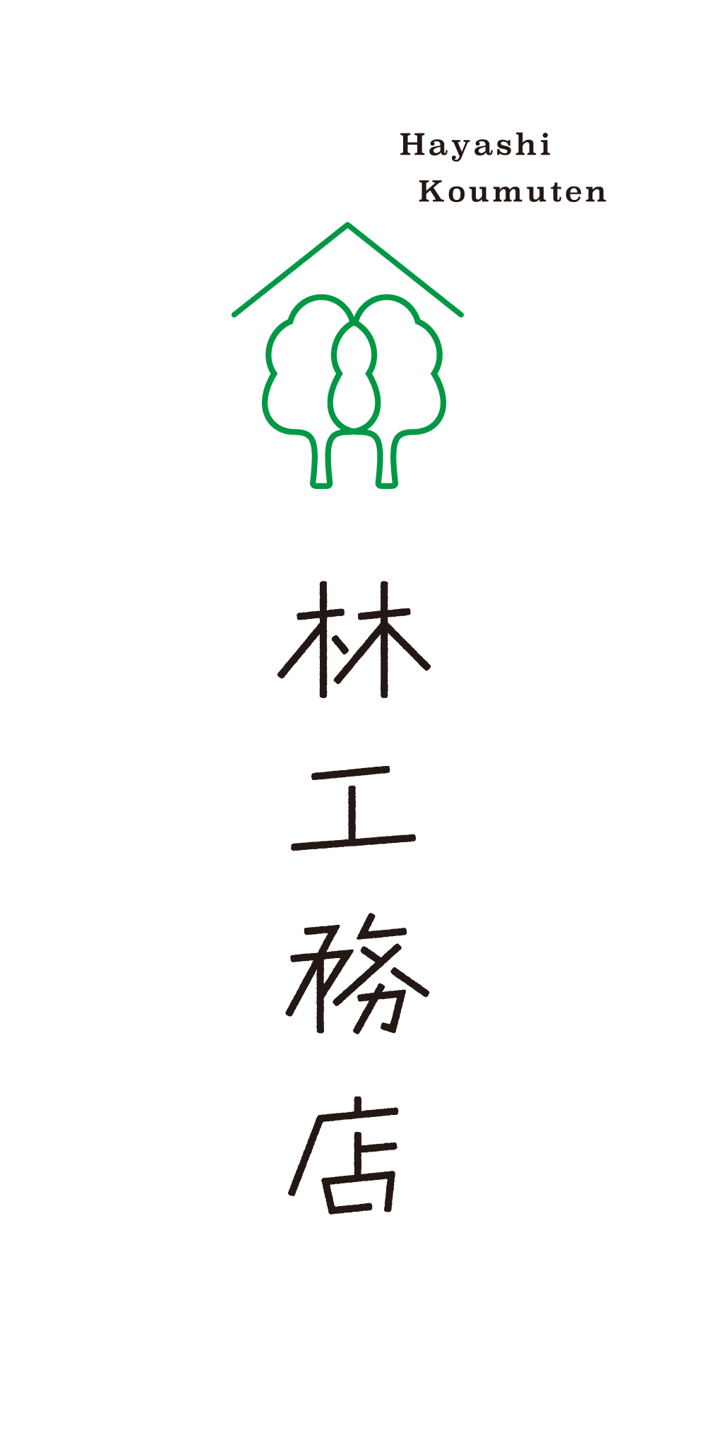 林工務店TOPビジュアル